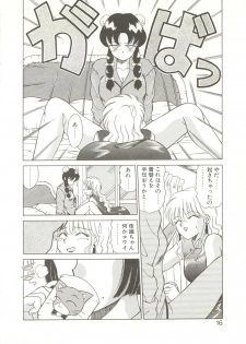 [Akifuji Satoshi] Parade Parade - page 15