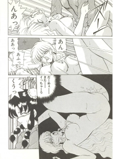[Akifuji Satoshi] Parade Parade - page 19