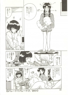 [Akifuji Satoshi] Parade Parade - page 21