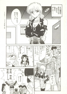 [Akifuji Satoshi] Parade Parade - page 22