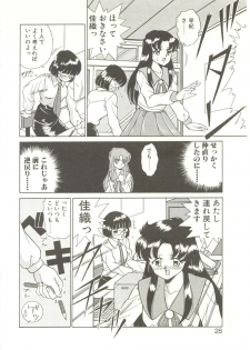 [Akifuji Satoshi] Parade Parade - page 27