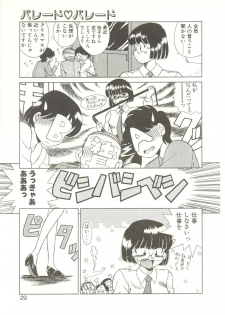 [Akifuji Satoshi] Parade Parade - page 28