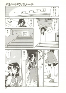 [Akifuji Satoshi] Parade Parade - page 30
