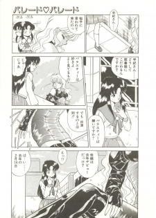 [Akifuji Satoshi] Parade Parade - page 32
