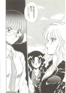 [Akifuji Satoshi] Parade Parade - page 35