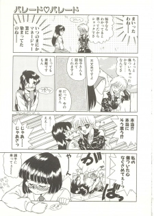 [Akifuji Satoshi] Parade Parade - page 36