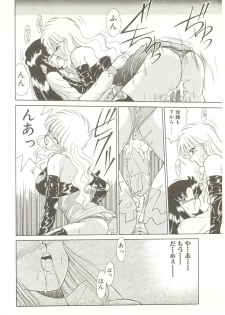 [Akifuji Satoshi] Parade Parade - page 39