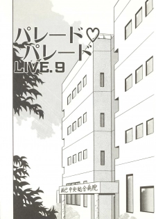 [Akifuji Satoshi] Parade Parade - page 43