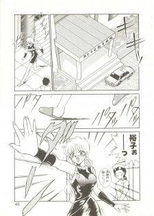 [Akifuji Satoshi] Parade Parade - page 44