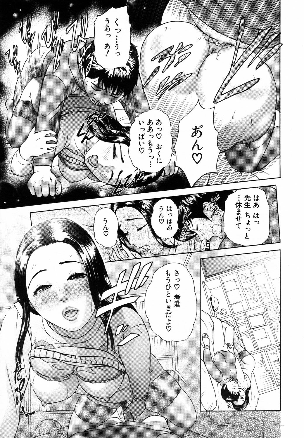 ANGEL Club 2003-08 page 101 full