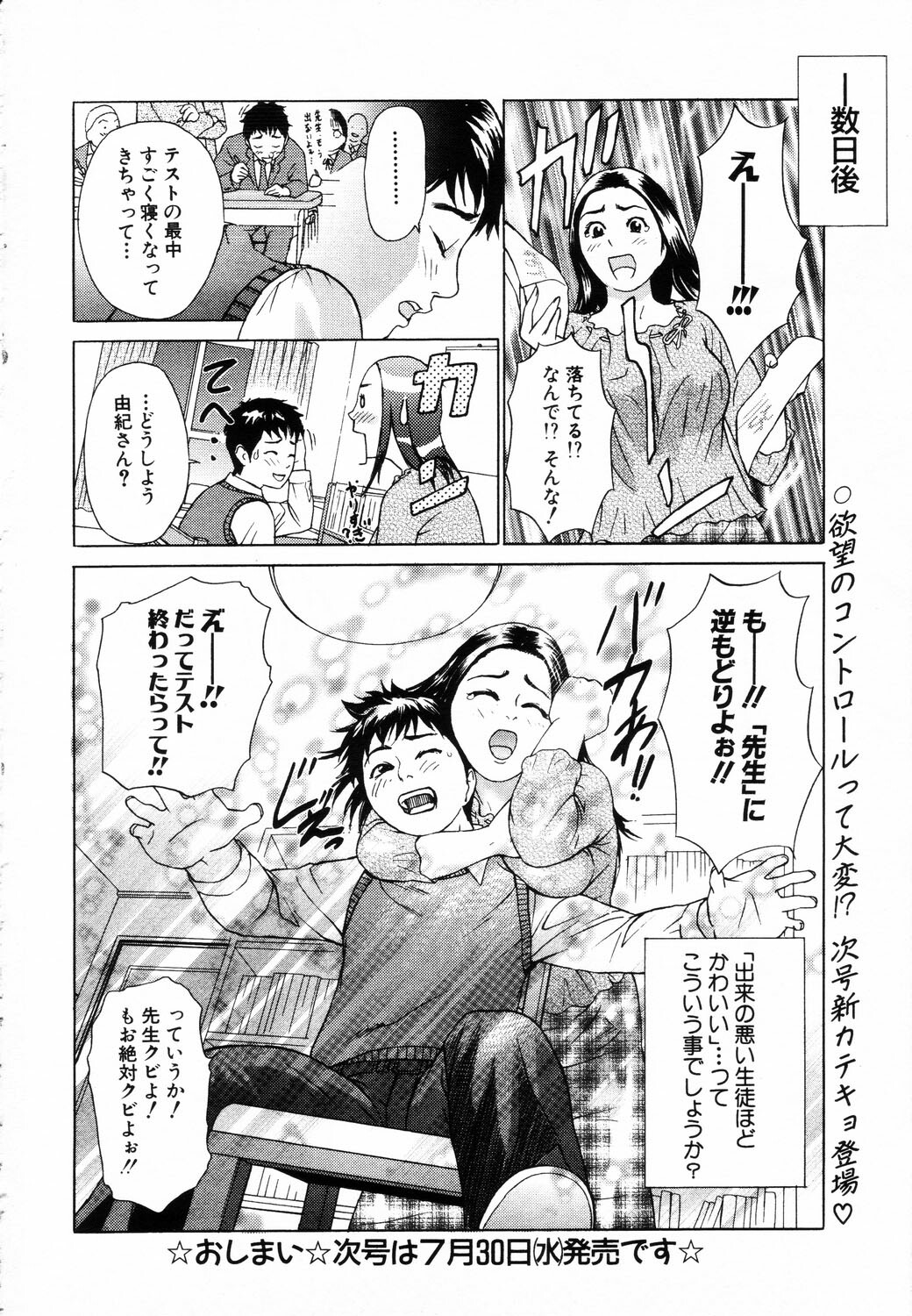 ANGEL Club 2003-08 page 104 full