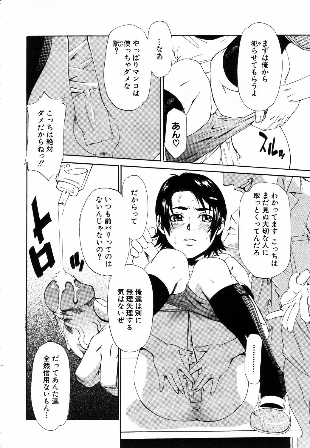 ANGEL Club 2003-08 page 106 full