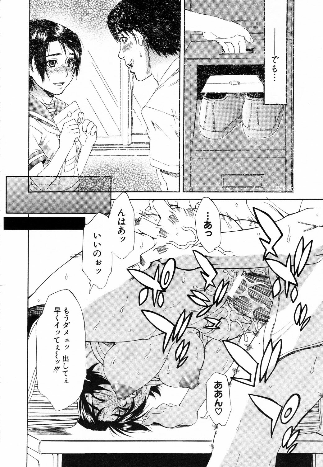 ANGEL Club 2003-08 page 110 full