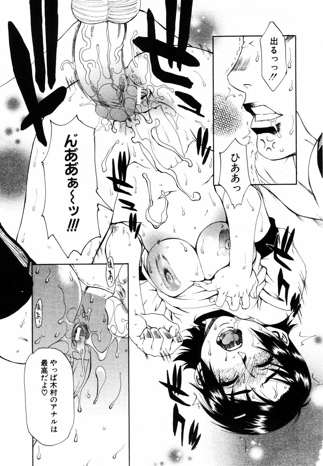 ANGEL Club 2003-08 page 111 full