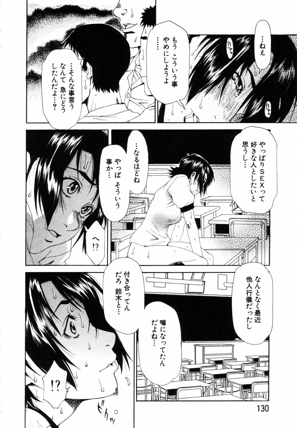 ANGEL Club 2003-08 page 112 full