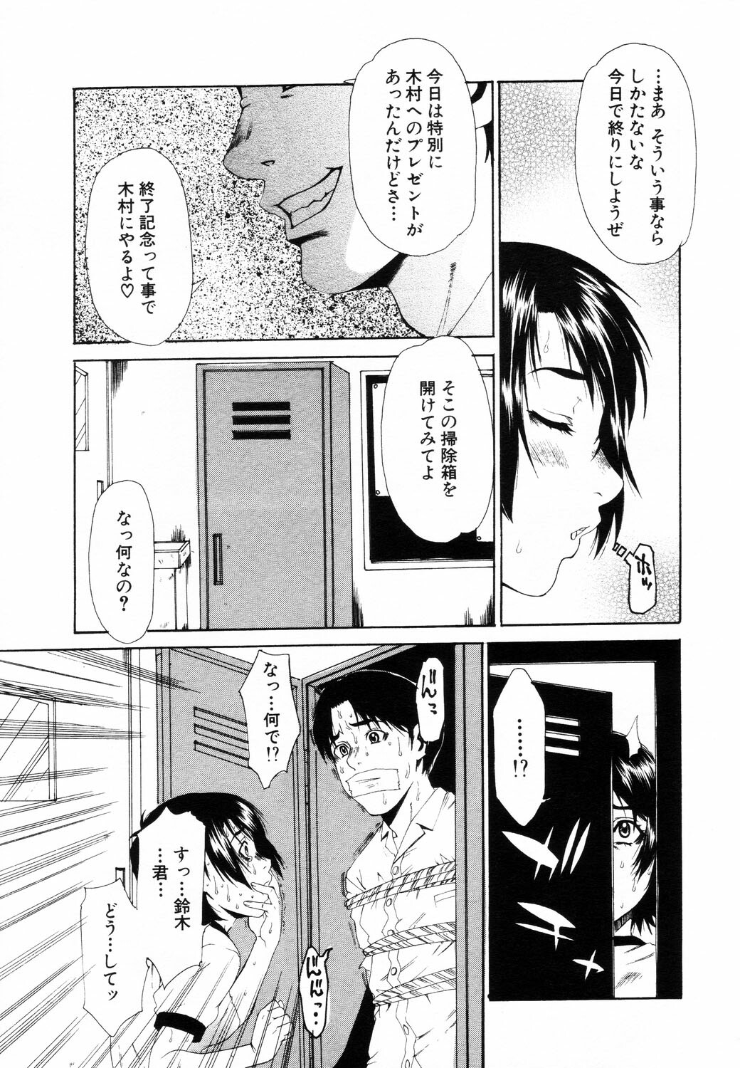 ANGEL Club 2003-08 page 113 full