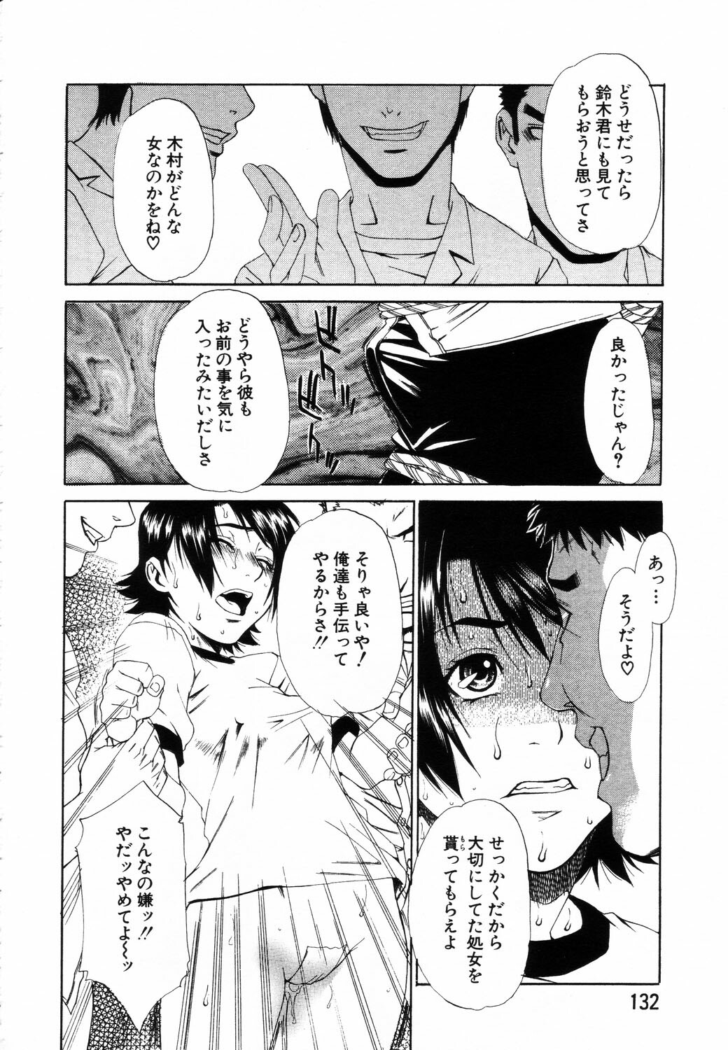ANGEL Club 2003-08 page 114 full