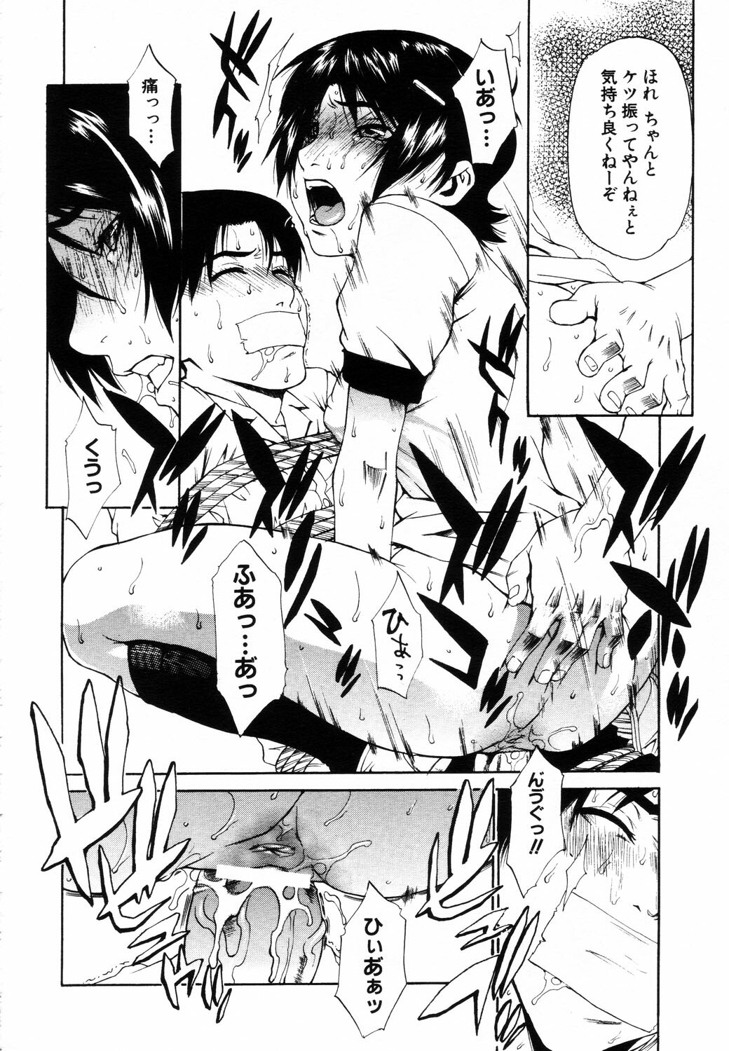 ANGEL Club 2003-08 page 116 full
