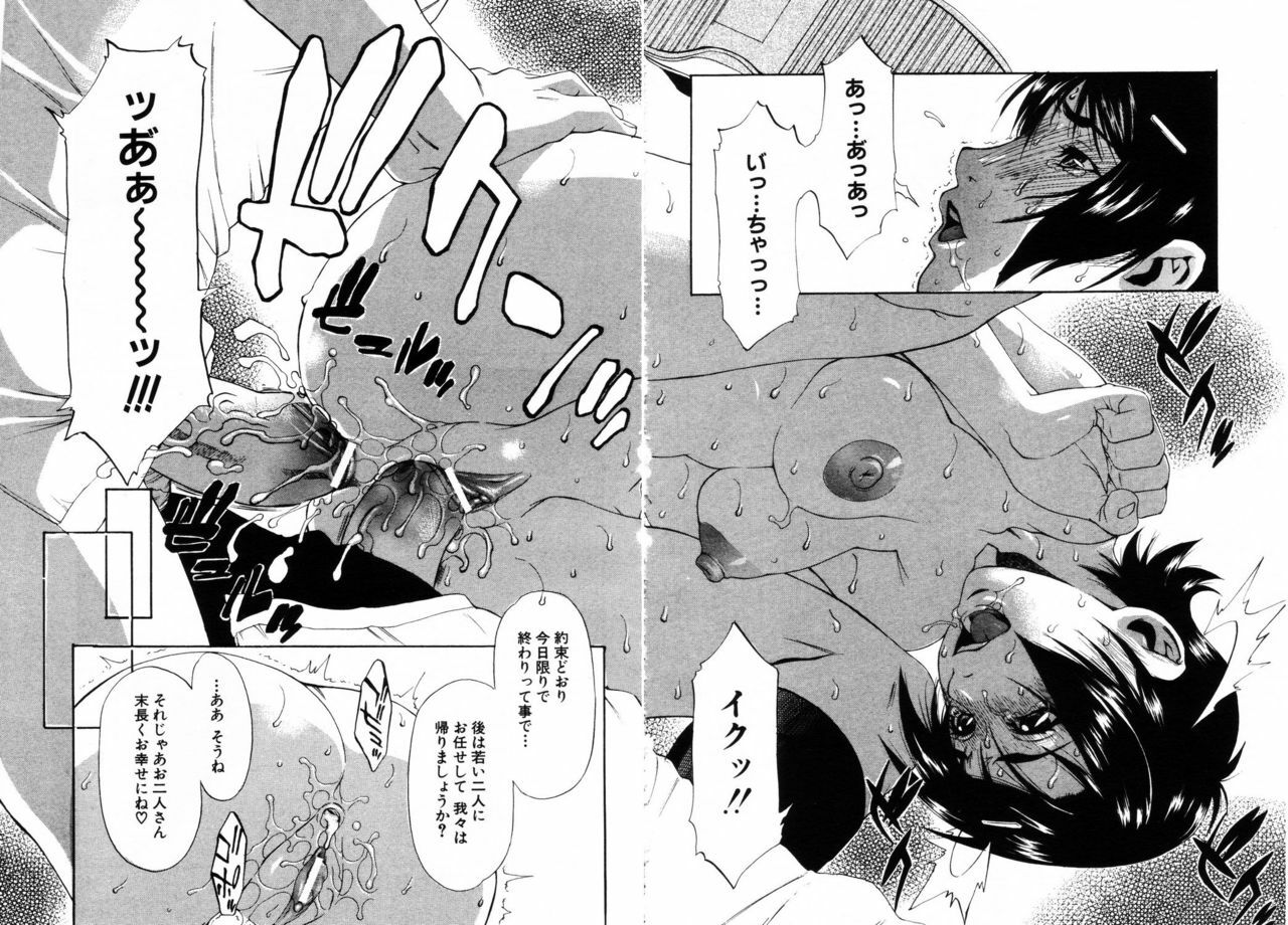 ANGEL Club 2003-08 page 122 full