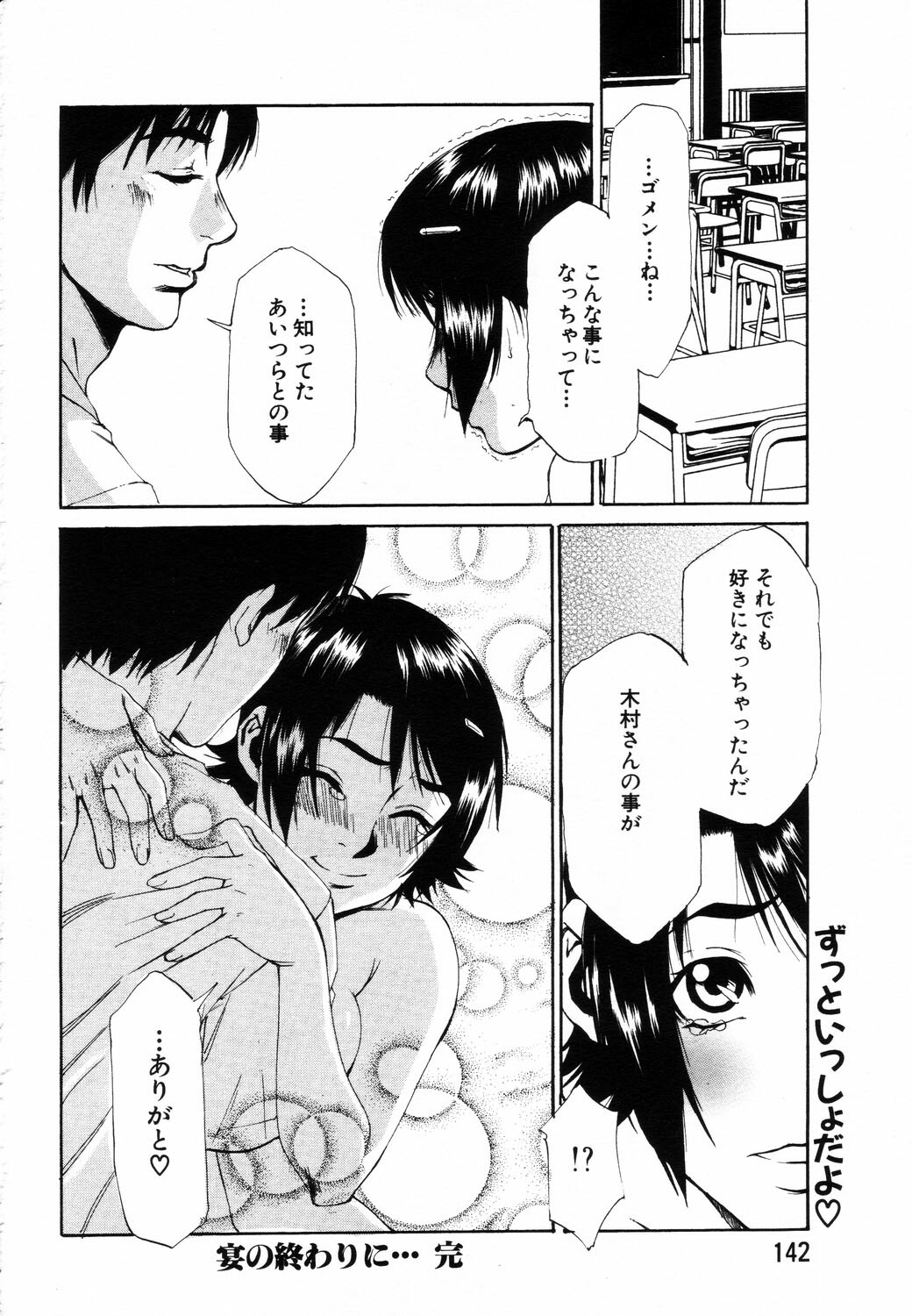 ANGEL Club 2003-08 page 123 full