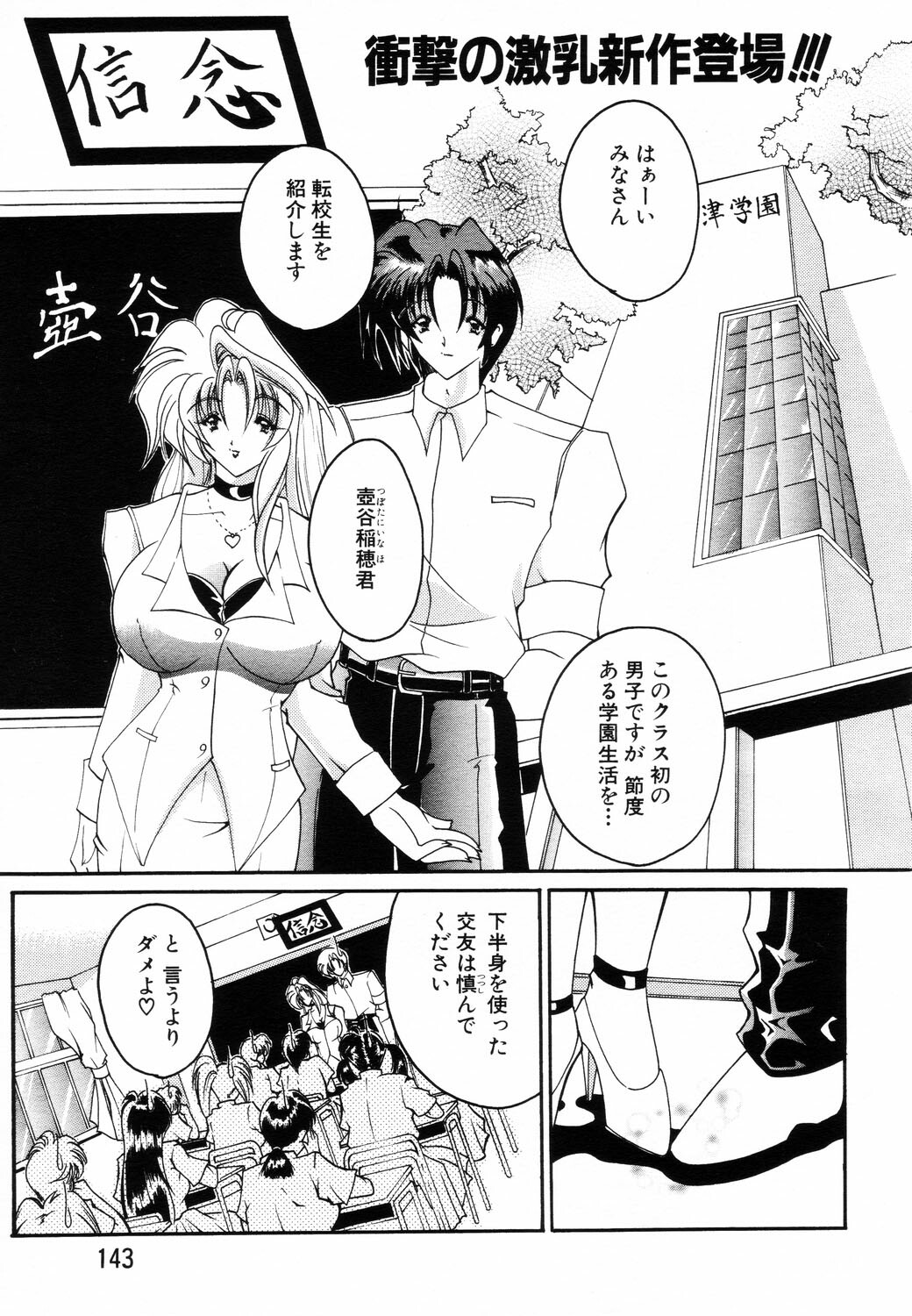 ANGEL Club 2003-08 page 124 full