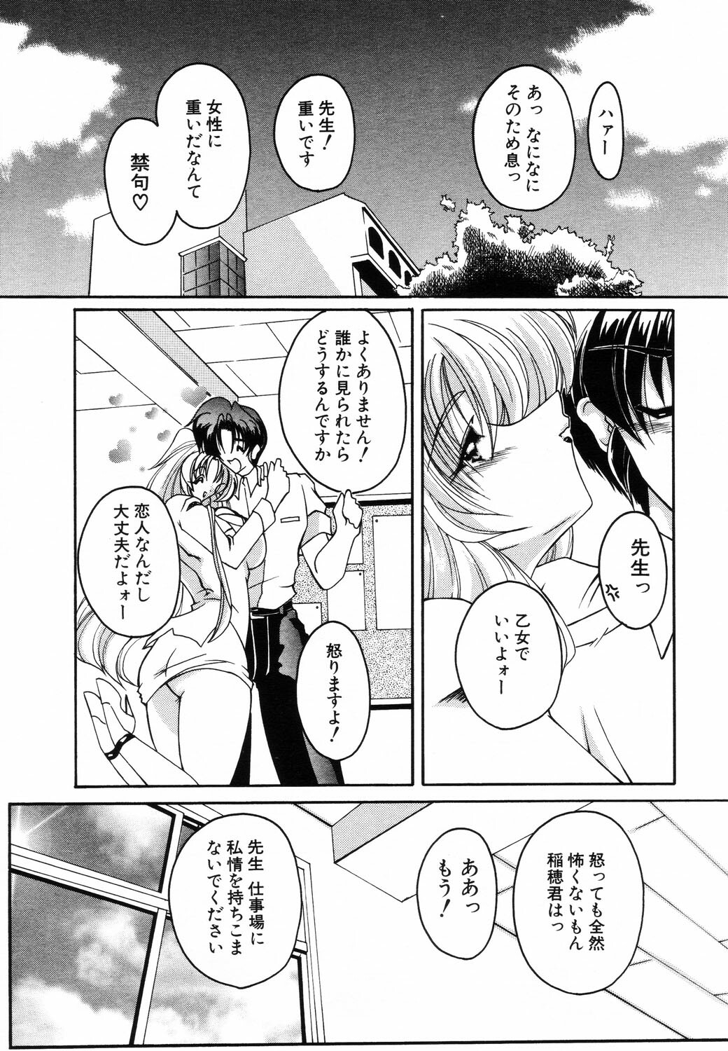 ANGEL Club 2003-08 page 126 full
