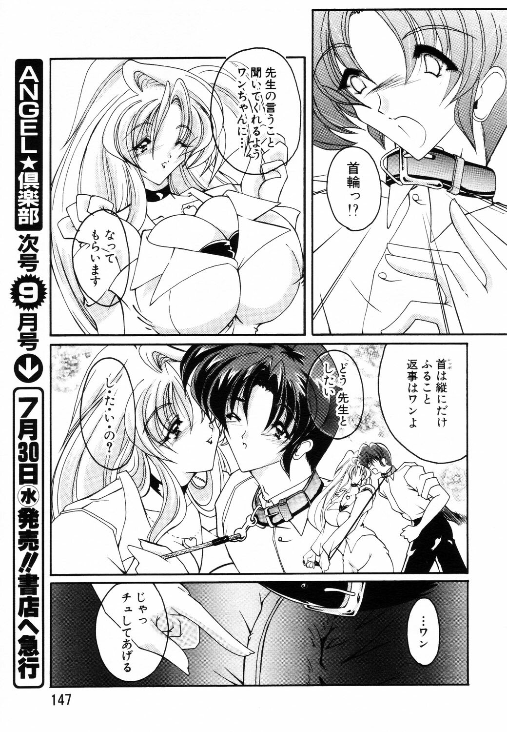 ANGEL Club 2003-08 page 128 full
