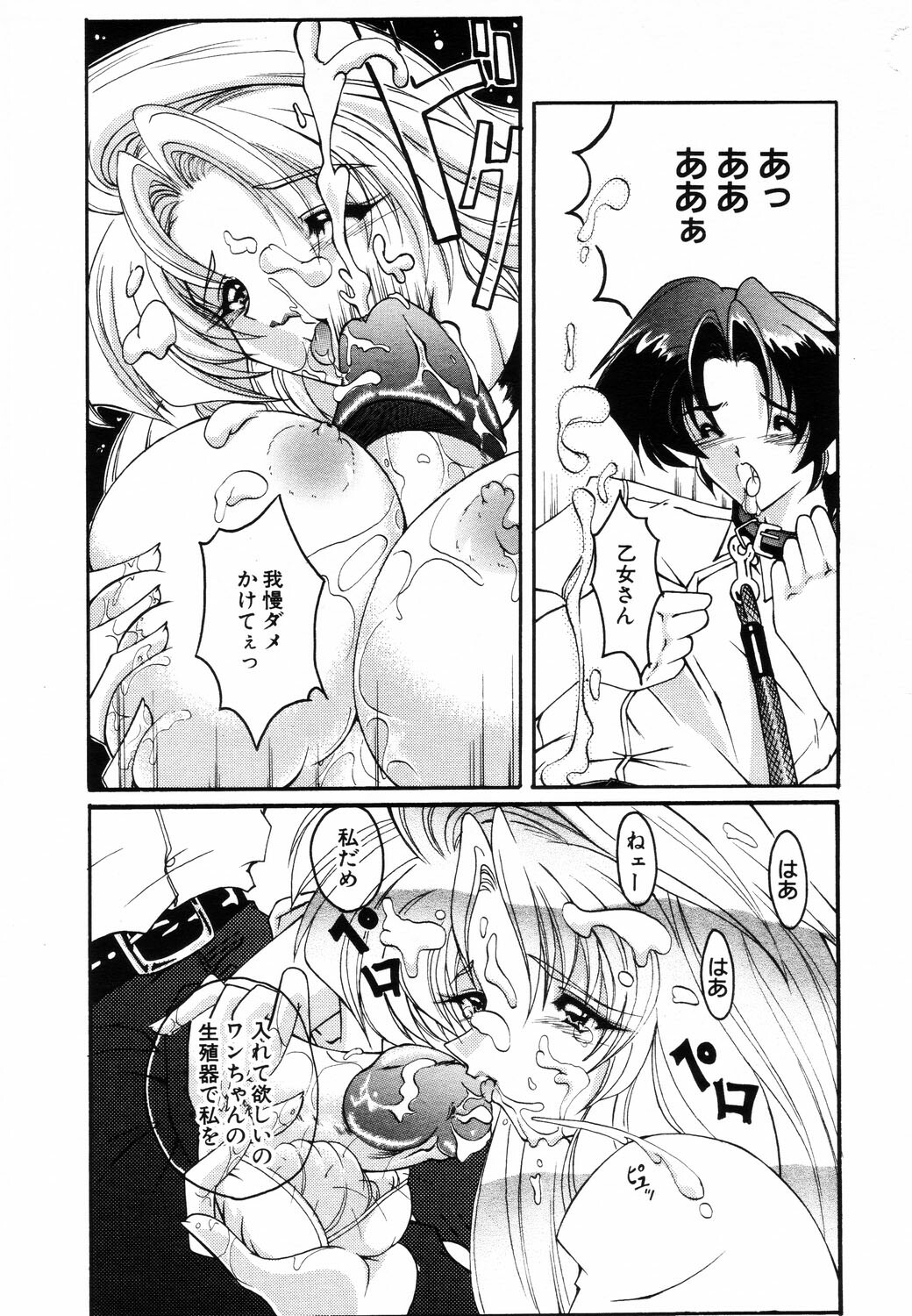 ANGEL Club 2003-08 page 130 full