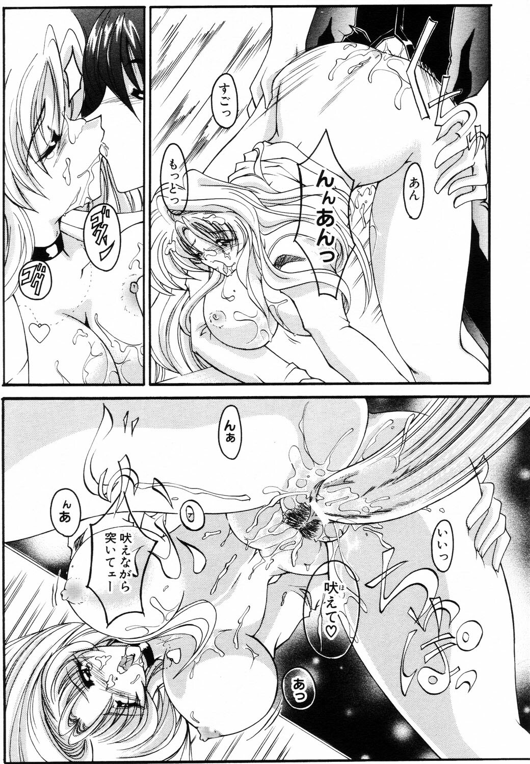 ANGEL Club 2003-08 page 132 full