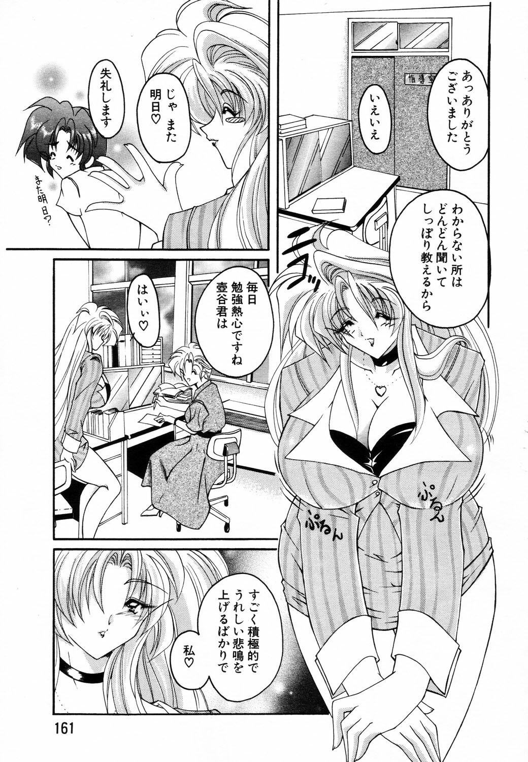 ANGEL Club 2003-08 page 142 full