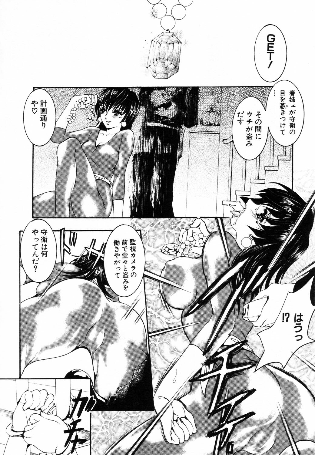 ANGEL Club 2003-08 page 149 full