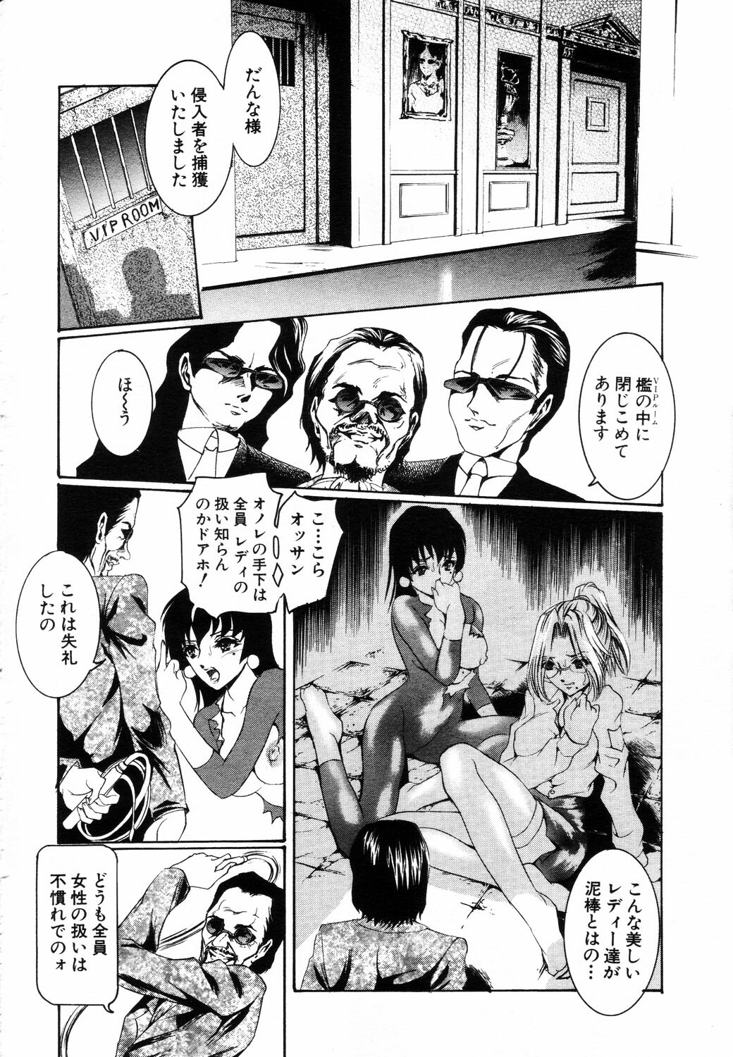 ANGEL Club 2003-08 page 152 full