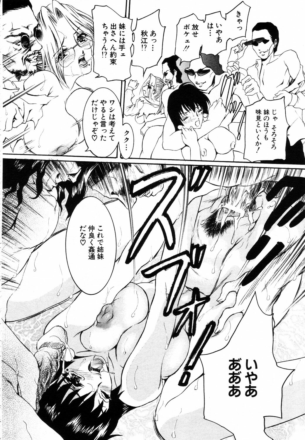 ANGEL Club 2003-08 page 160 full