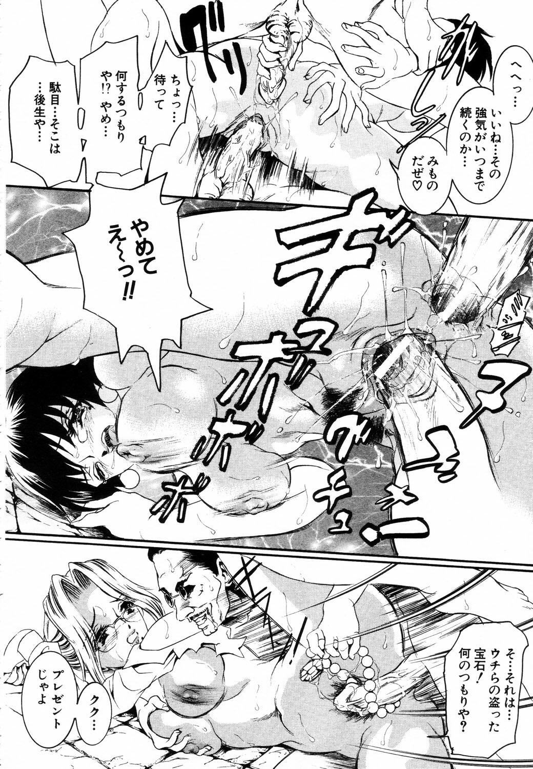 ANGEL Club 2003-08 page 162 full
