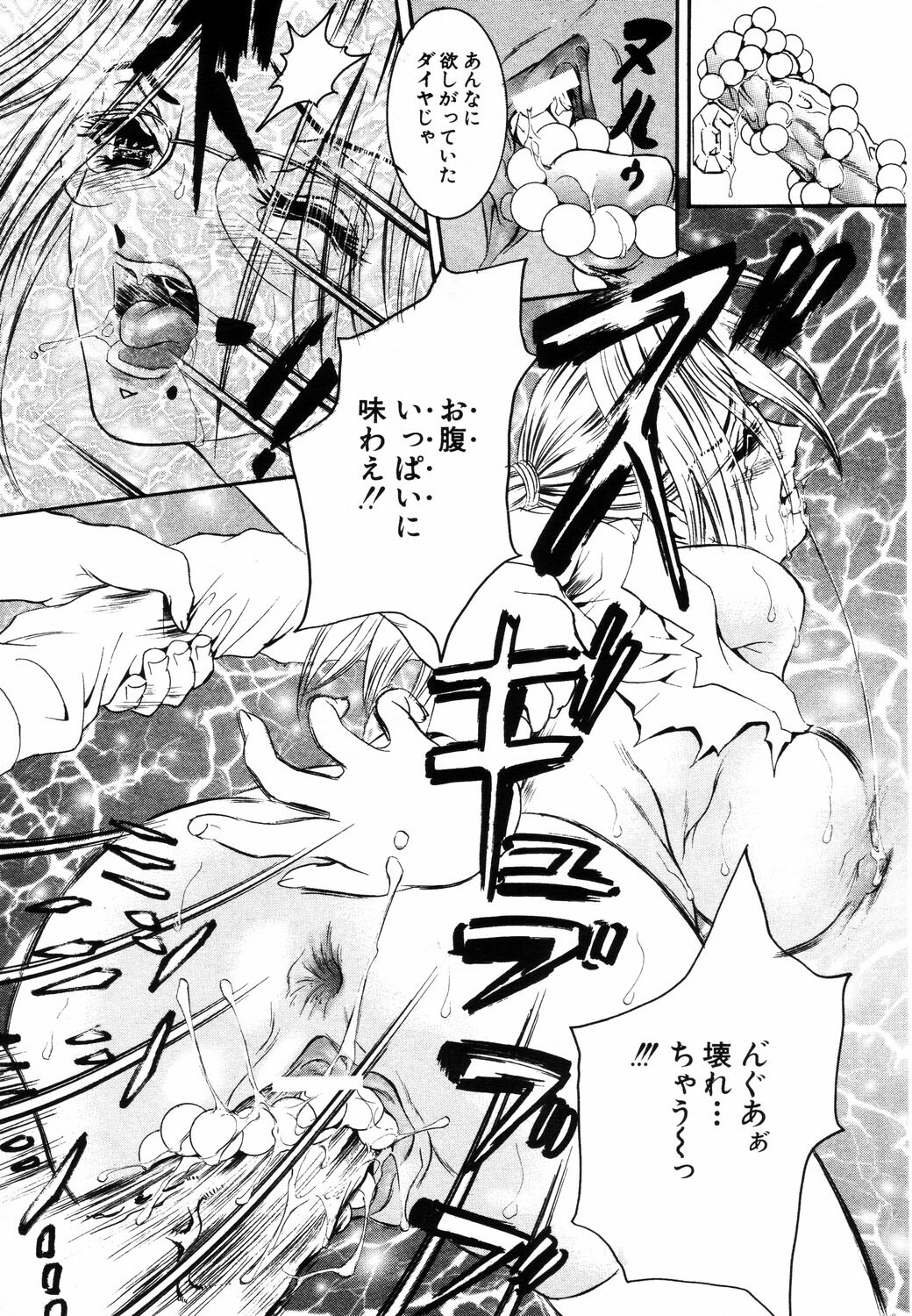 ANGEL Club 2003-08 page 163 full