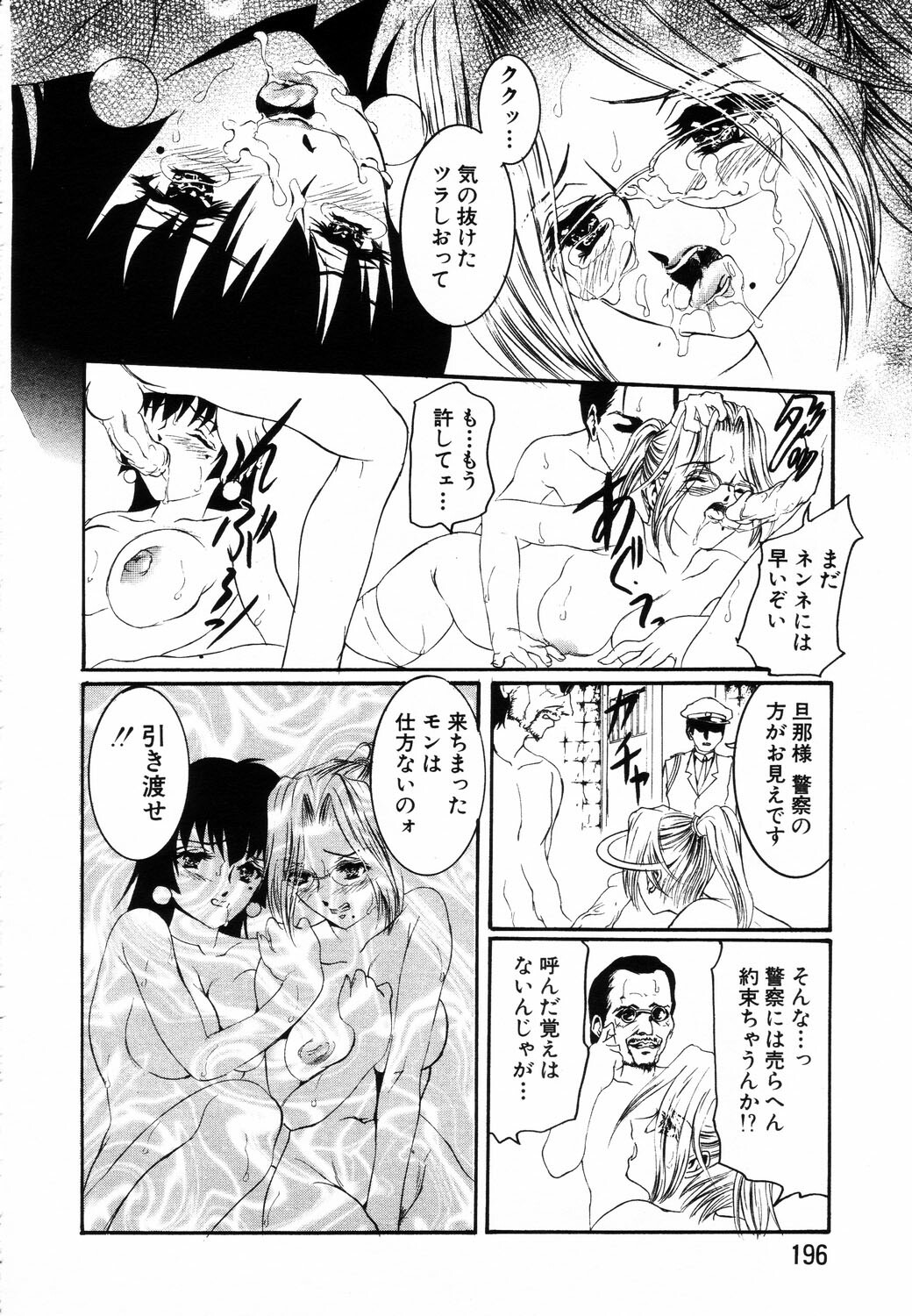 ANGEL Club 2003-08 page 166 full