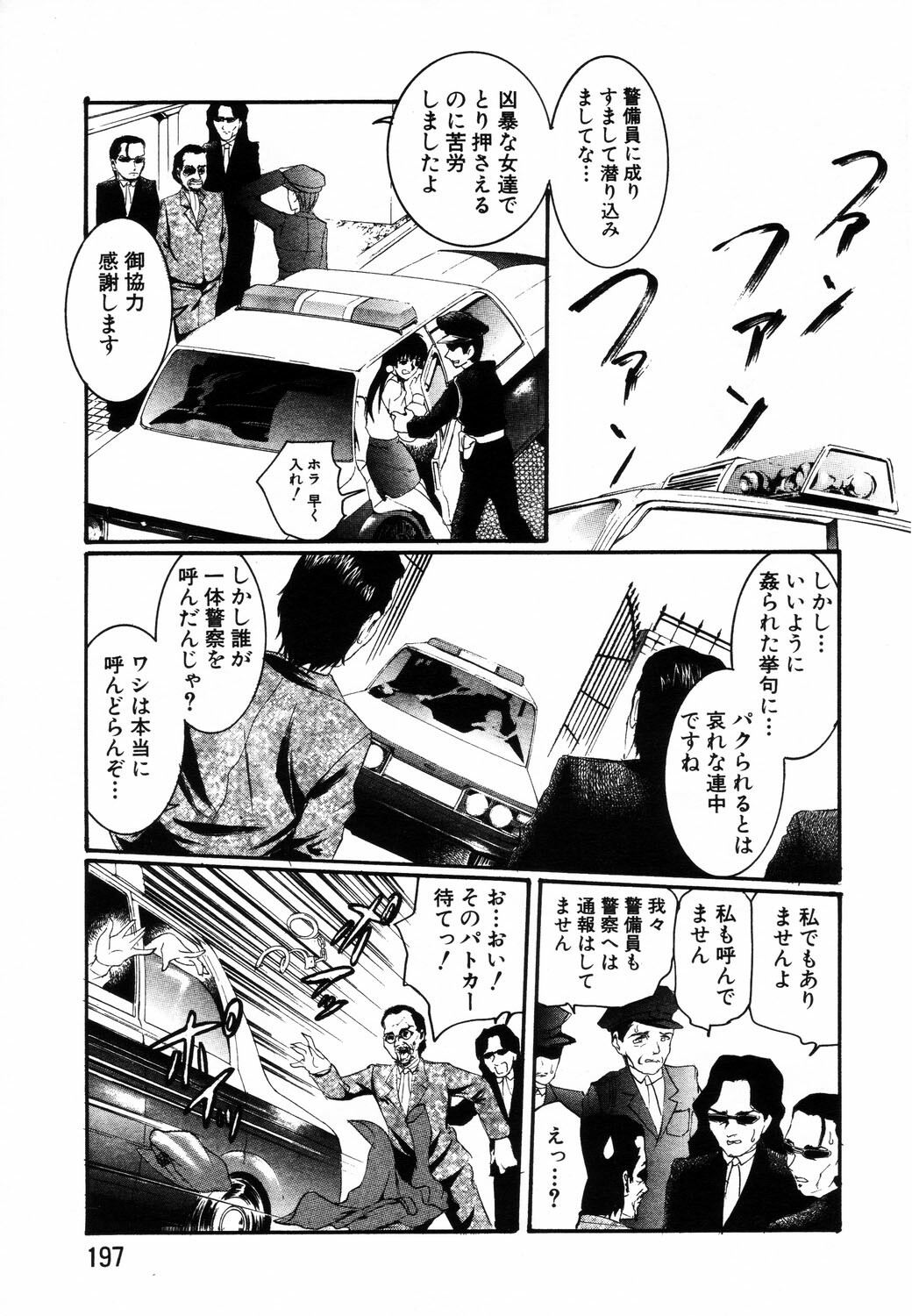 ANGEL Club 2003-08 page 167 full