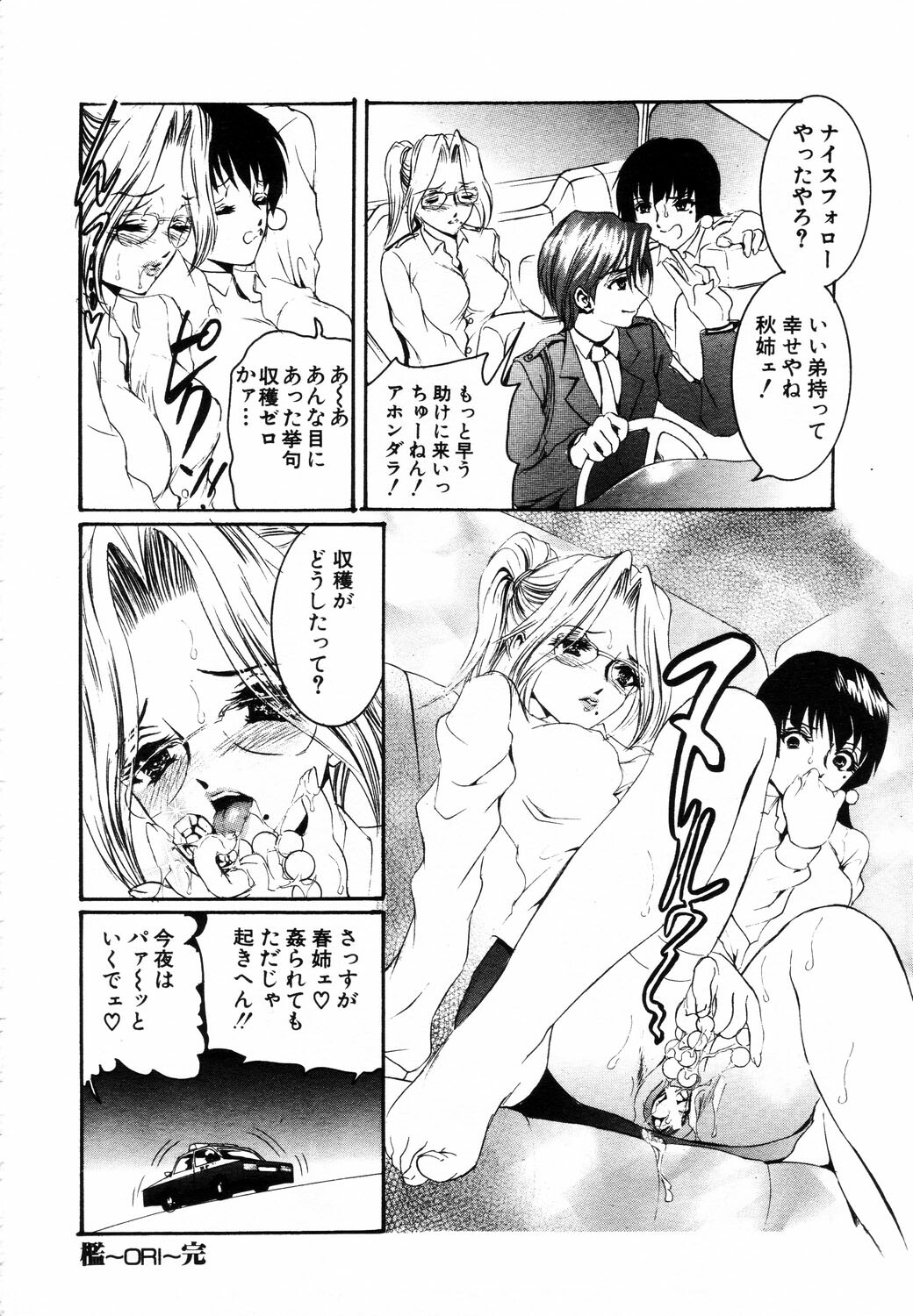 ANGEL Club 2003-08 page 168 full