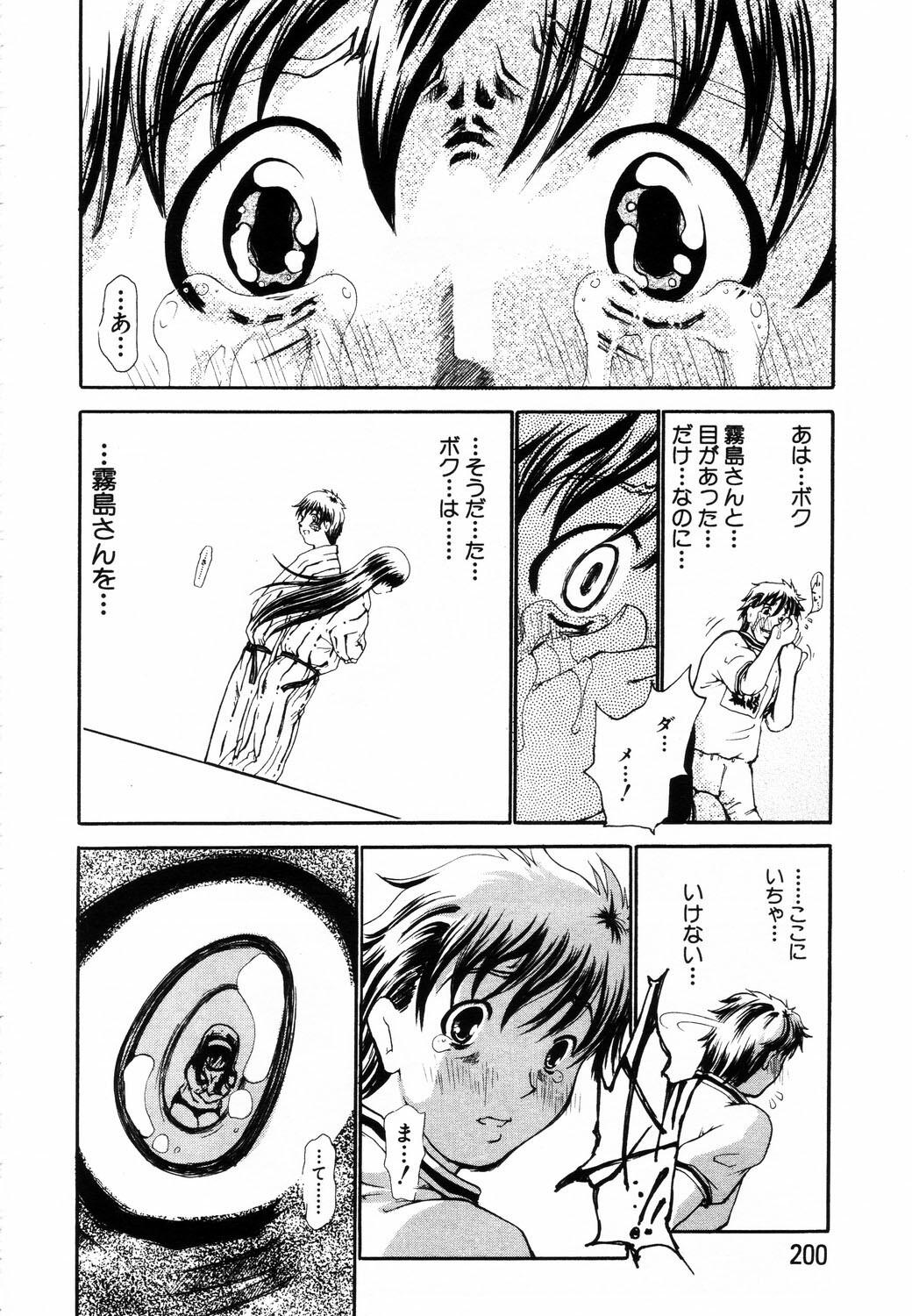 ANGEL Club 2003-08 page 170 full