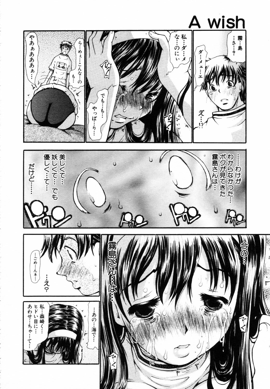ANGEL Club 2003-08 page 172 full