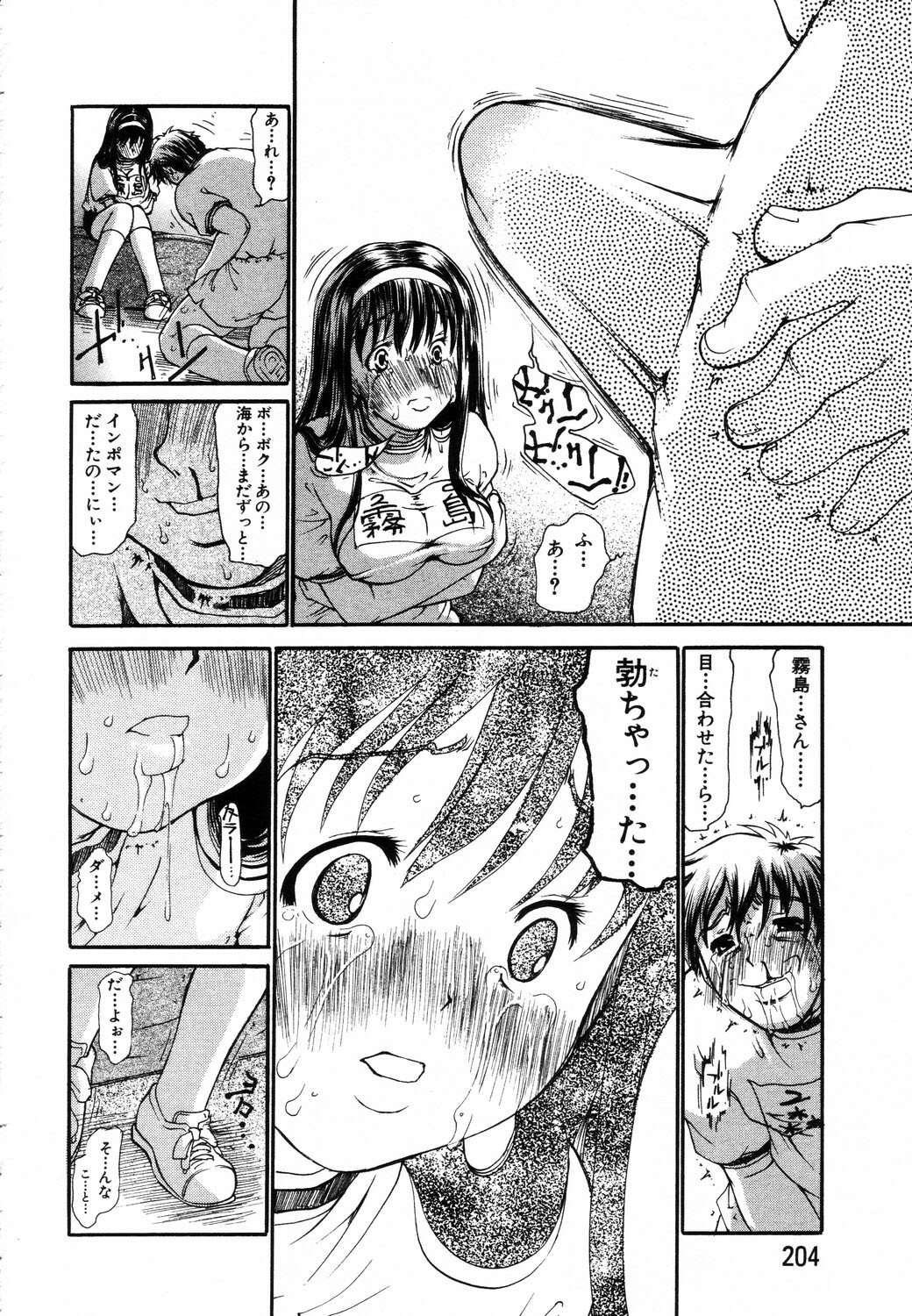 ANGEL Club 2003-08 page 174 full