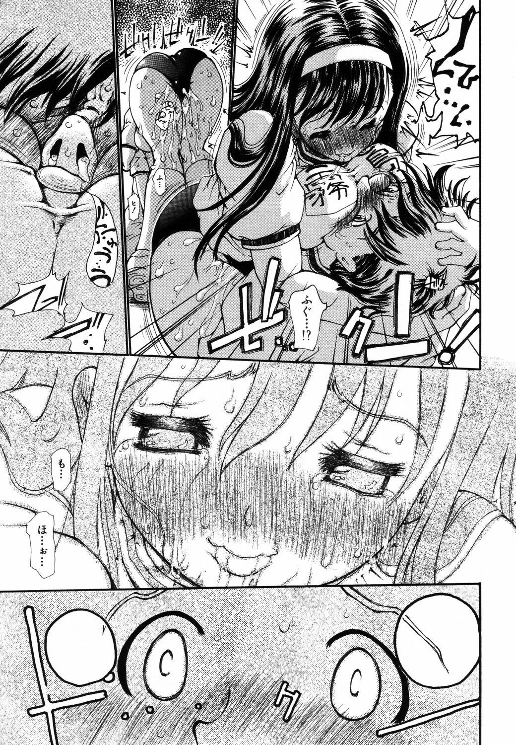 ANGEL Club 2003-08 page 175 full