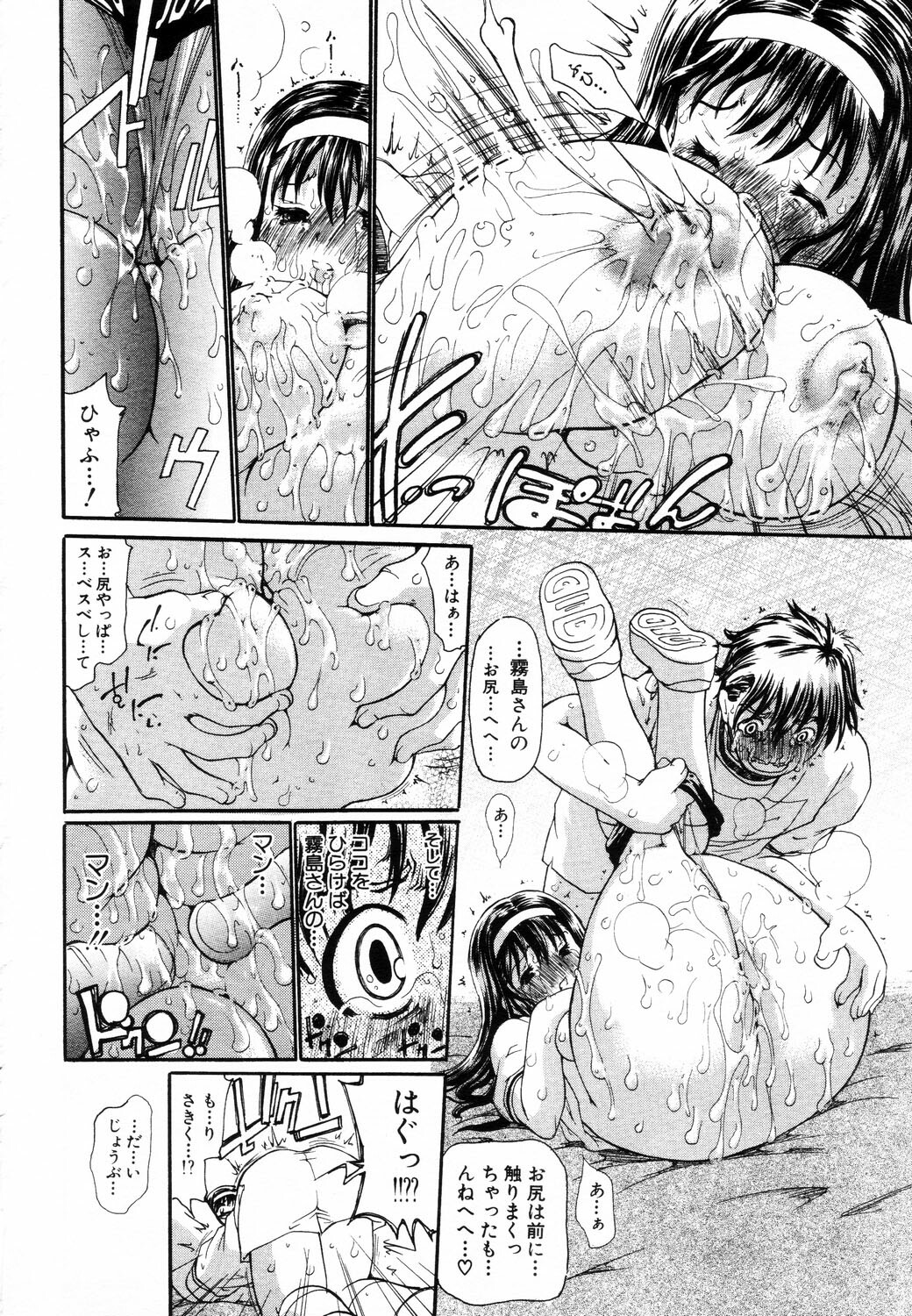 ANGEL Club 2003-08 page 180 full