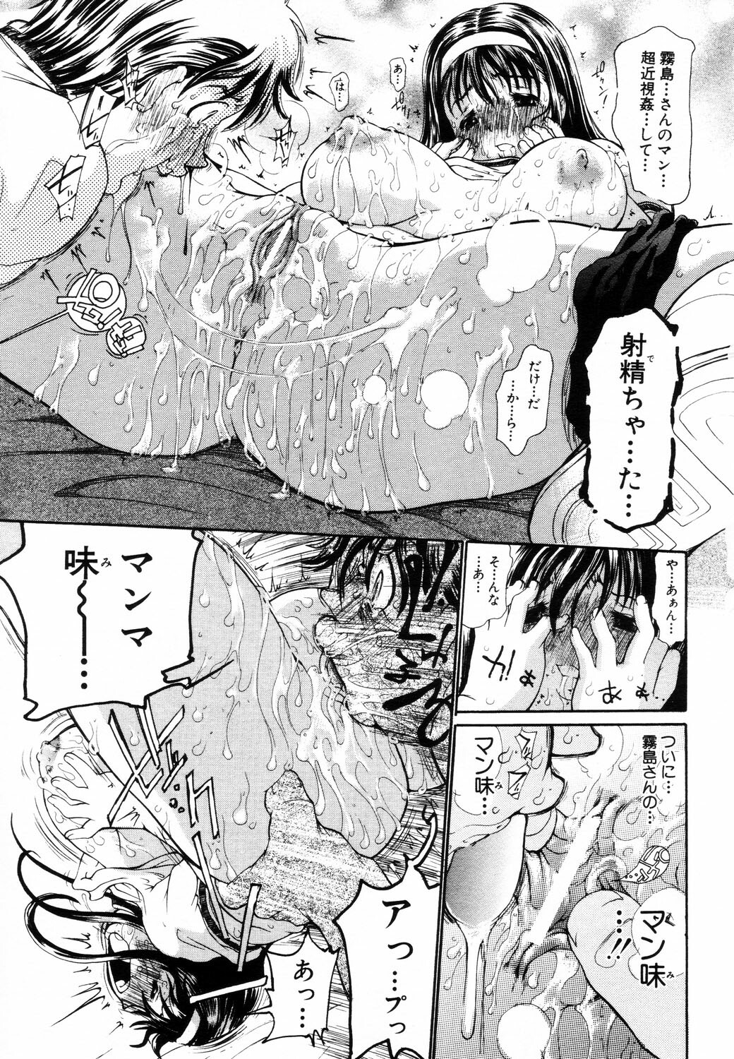 ANGEL Club 2003-08 page 181 full