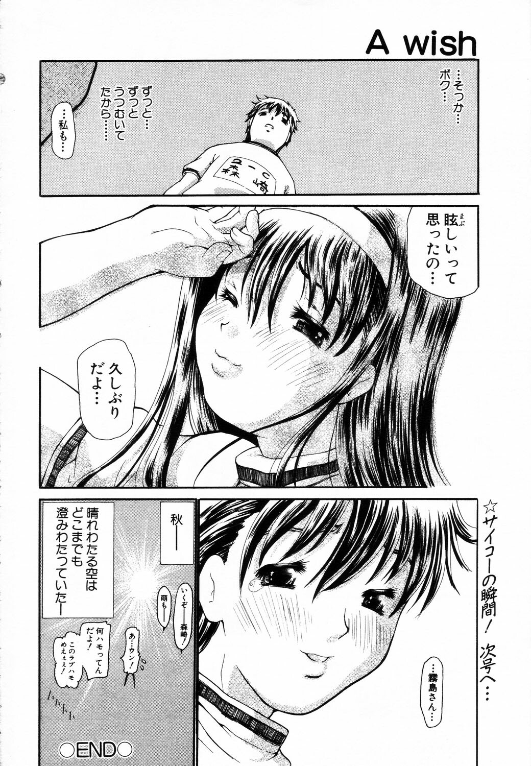 ANGEL Club 2003-08 page 190 full