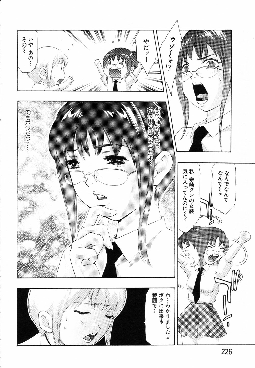 ANGEL Club 2003-08 page 194 full