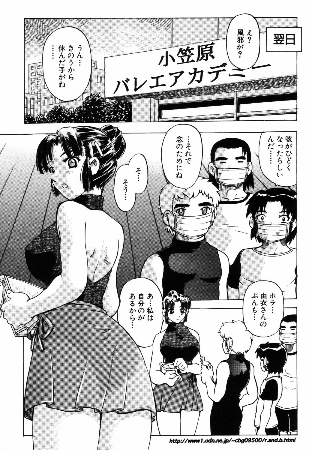 ANGEL Club 2003-08 page 257 full