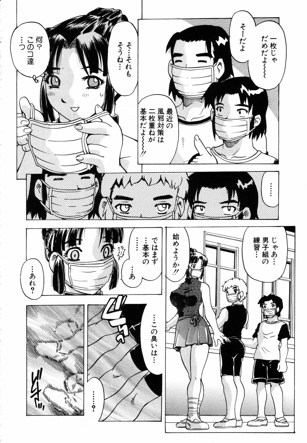 ANGEL Club 2003-08 page 258 full