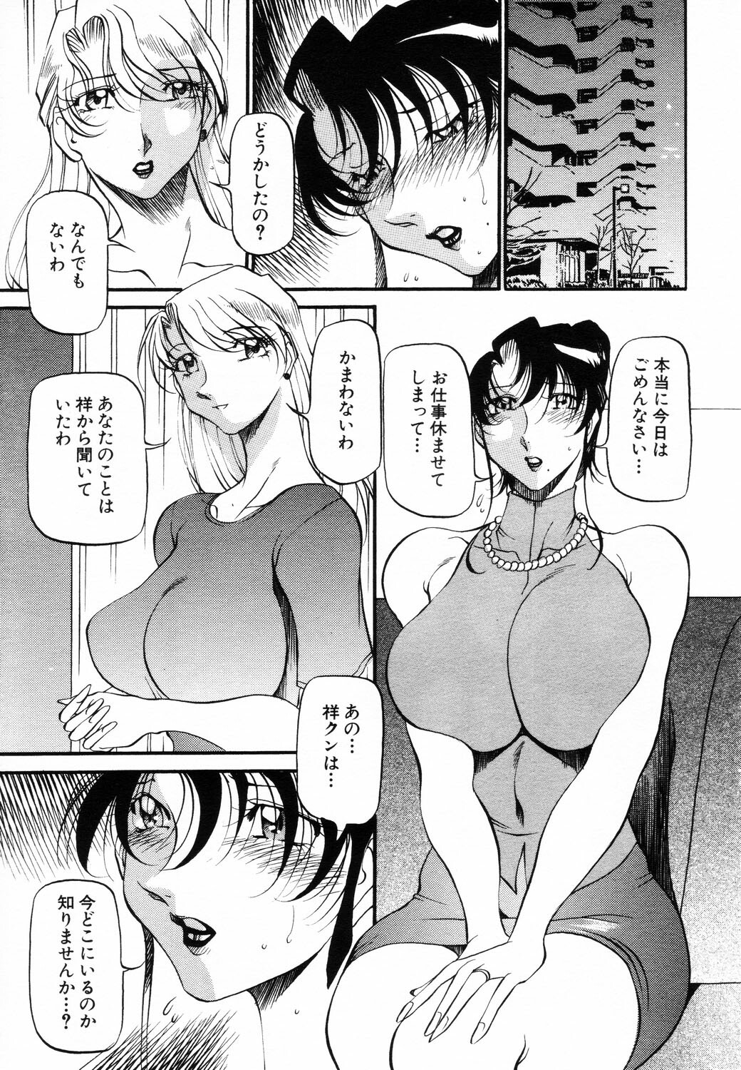 ANGEL Club 2003-08 page 29 full