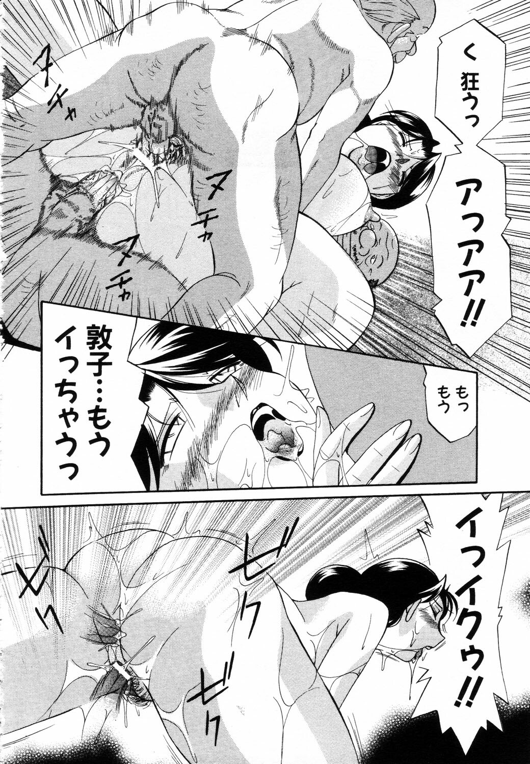 ANGEL Club 2003-08 page 68 full